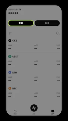 模拟资产重置入口