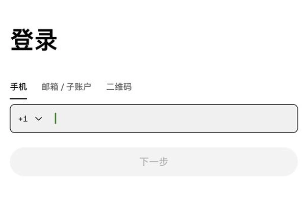 欧易手机标签与独立区号选项