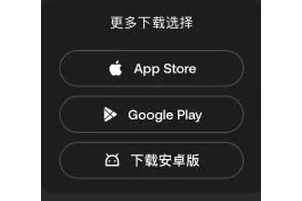 欧易应用下载选项