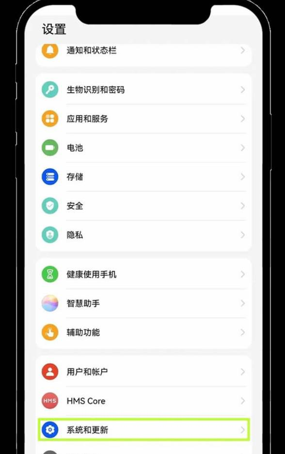 华为鸿蒙系统安装方法
