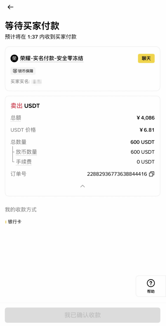 2026年币安C2C出售USDT完整指南:从零开始学会提现出今交易