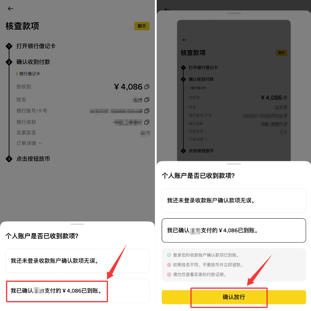 2026年币安C2C出售USDT完整指南:从零开始学会提现出今交易