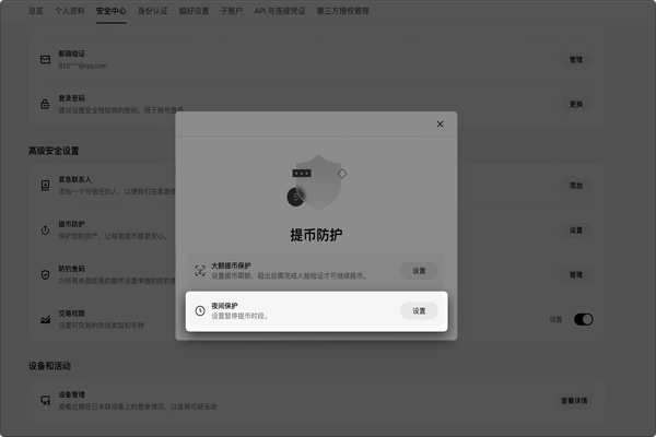 夜间保护开关及设置位置