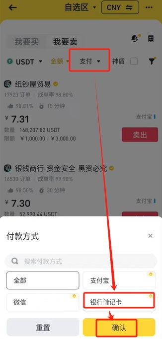 购买USDT_图8
