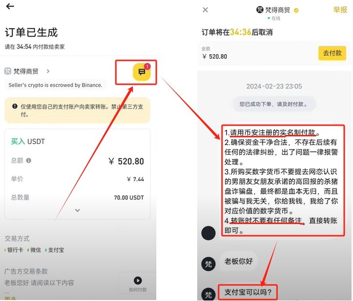 购买USDT_图14