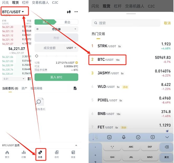 买入和卖出BTC_图4