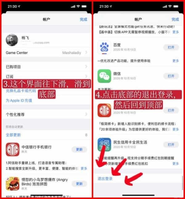 登录新的Apple ID