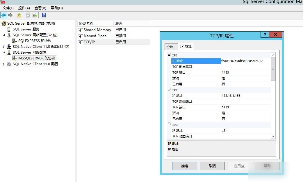 无法连接到SQL SERVER数据库问题及解决实用指南