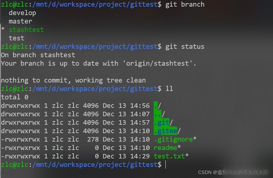 Git Stash贮藏命令使用及说明实用指南