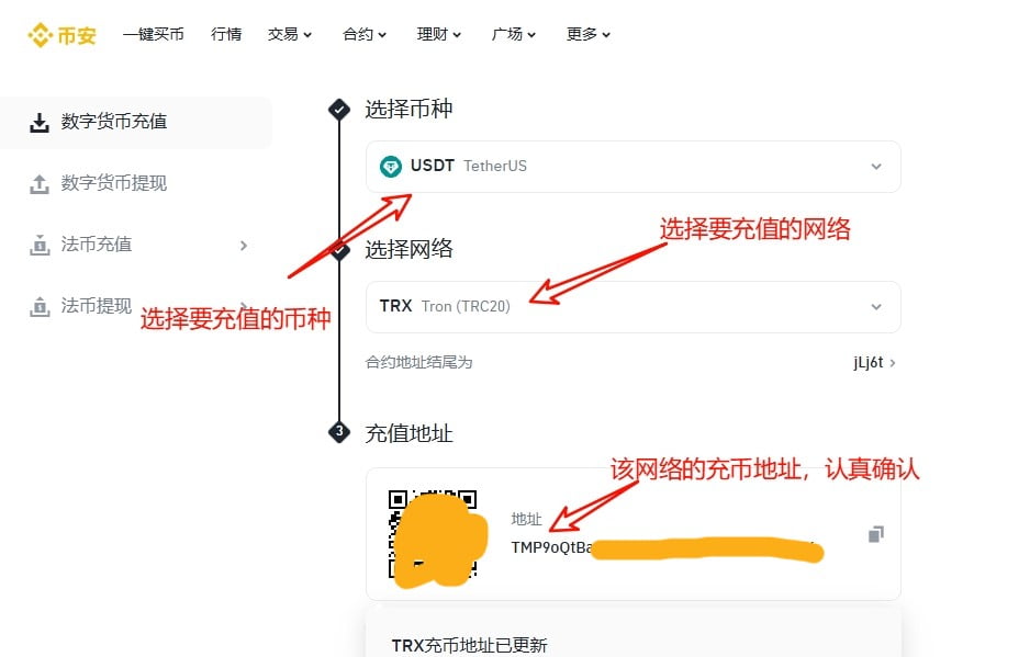 链上充值/提钱