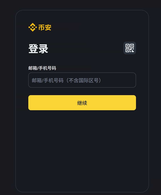 使用已有账户信息登录的表单示例