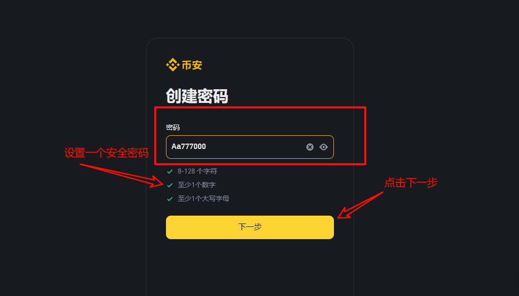 已有账户登录时的安全验证示例