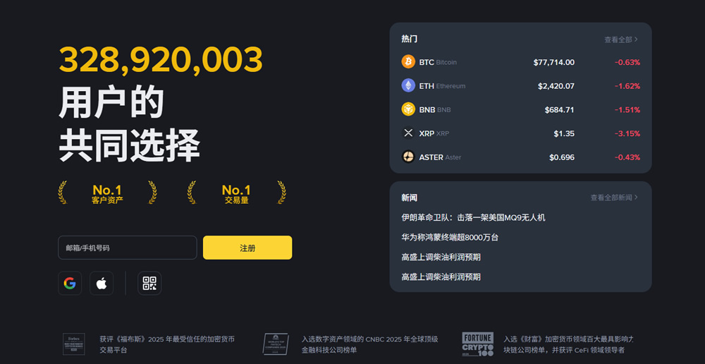 JB51图示中的币安网页版地址栏与登录入口