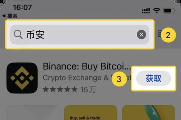 App Store币安应用条目旁的获取按钮