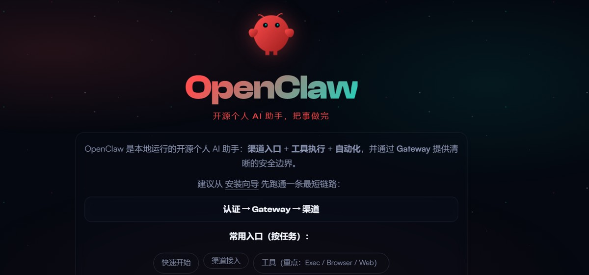 在OpenClaw中实现方式对接QQ机器人的完整过程实用指南