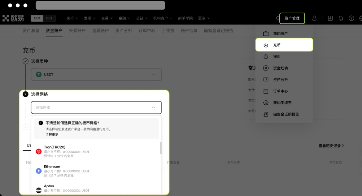 OKX提币失败解决