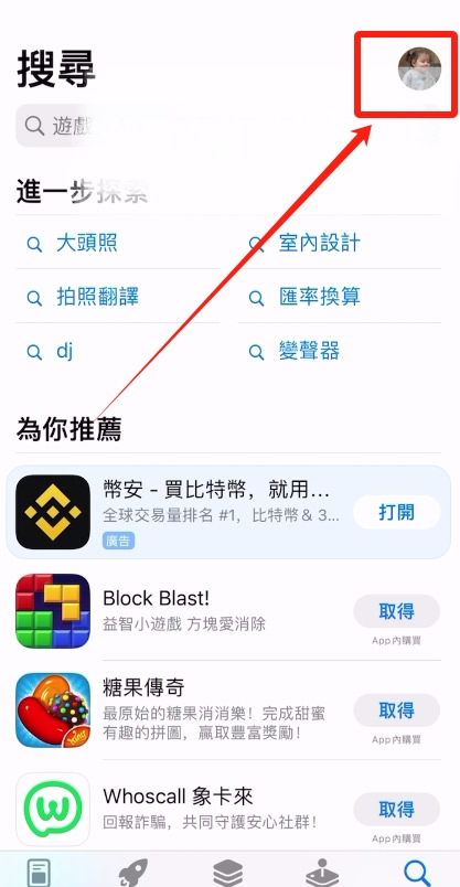 JB51文章中的App Store搜索结果页面示例
