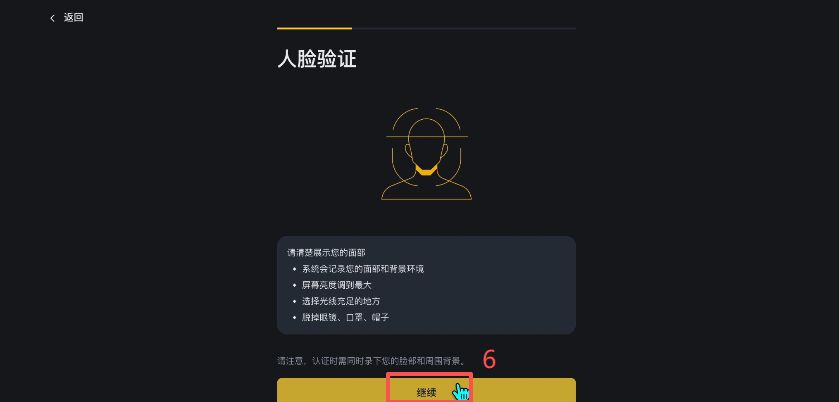 身份认证提交证件材料的操作示例