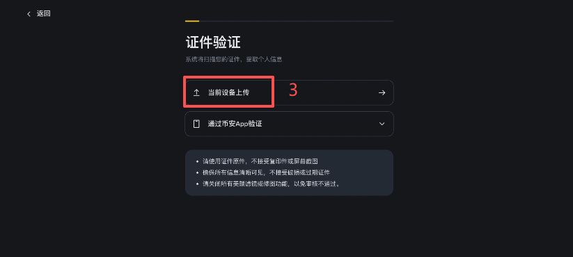 身份认证地区选择页面示例,实际资料须与本人情况一致