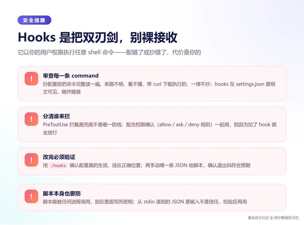 安全提醒:这是把真钥匙