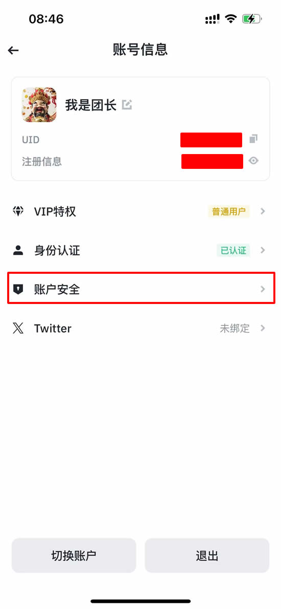 币安账户信息页面中的账户安全入口及双重验证列表
