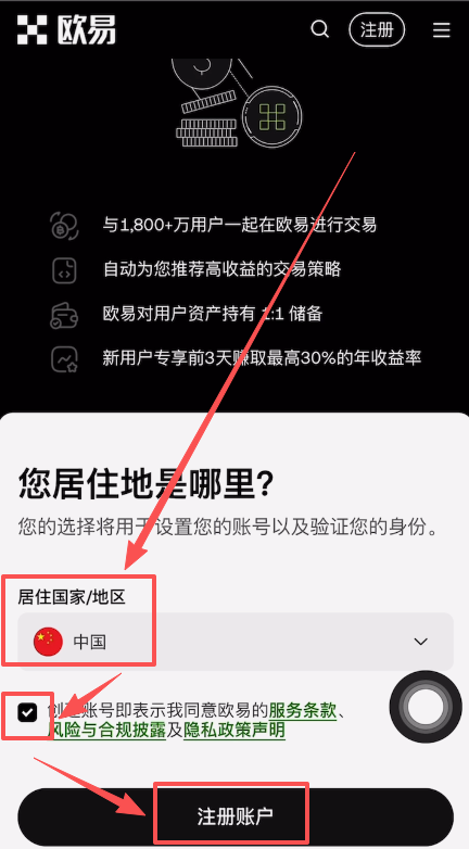 欧易OKX中国版客户端下载全教程