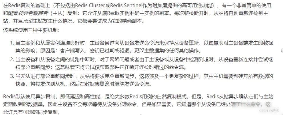redis主从复制配置文件怎么写？三个redis实例搭建教程实用指南