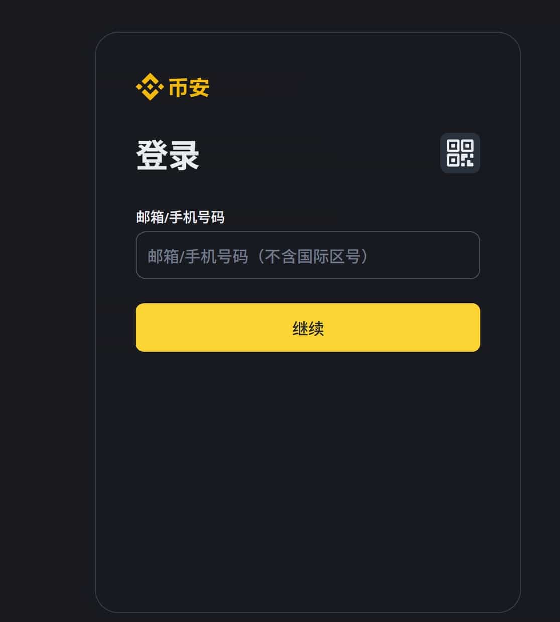 访问官网并点击“登录”