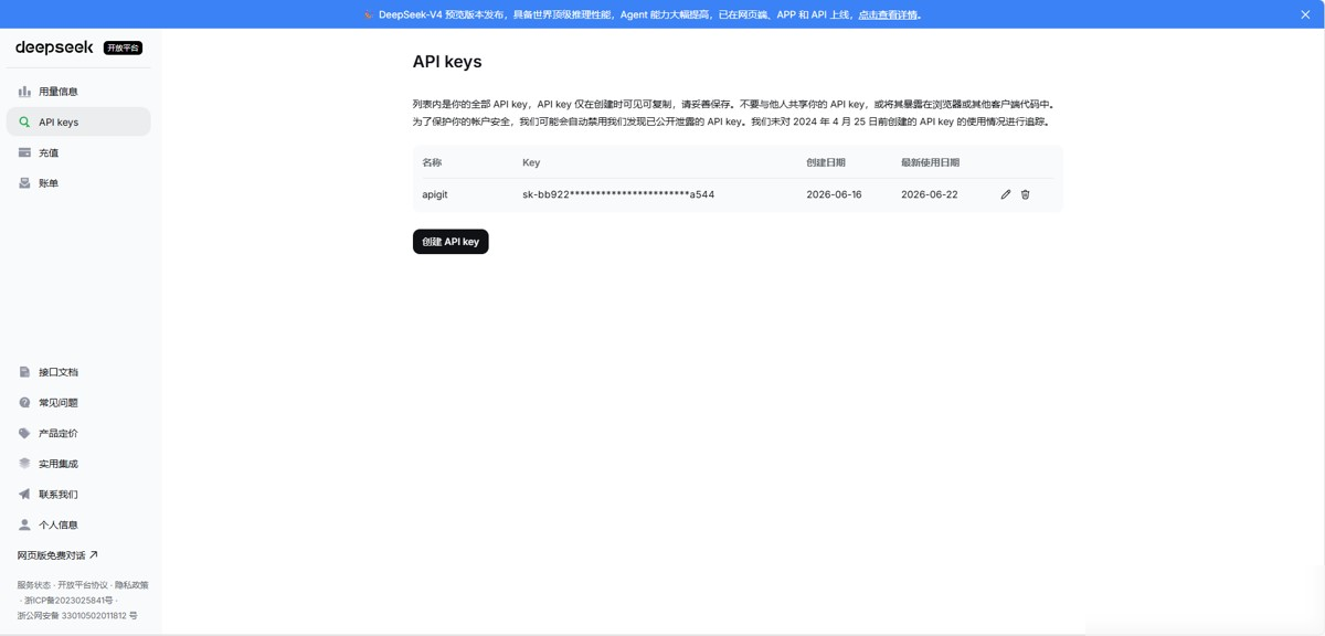 Vscode使用Copilot拓展接入deepseek v4实用指南